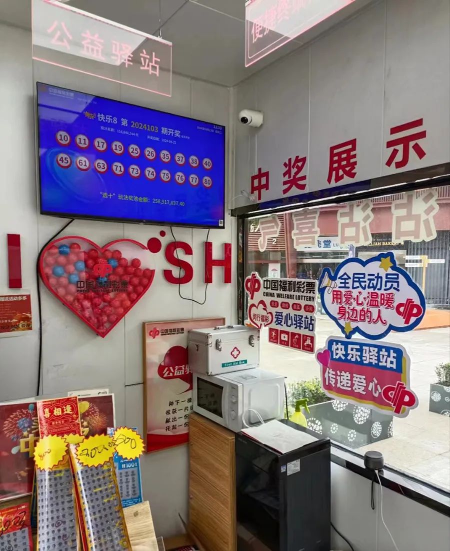 为公益事业蓄力增能，闵行区积极打造福彩公益驿站 图1