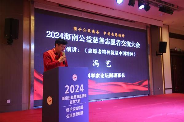 南国食品亮相海南公益慈善志愿者交流大会，传递南国大爱精神 图4