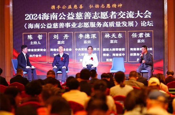 南国食品亮相海南公益慈善志愿者交流大会，传递南国大爱精神 图5