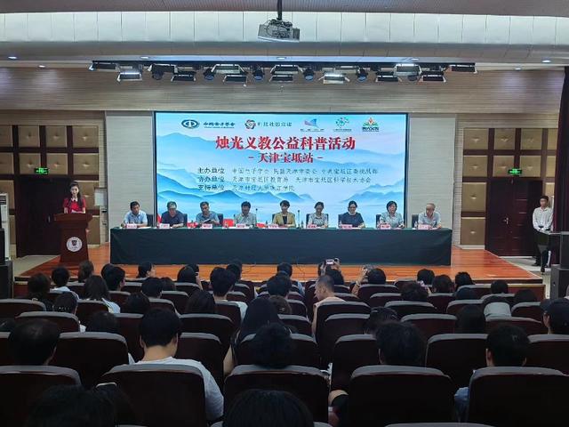 “烛光义教”公益科普活动走进天津宝坻 图1 “烛光义教”公益科普活动走进天津宝坻 图1