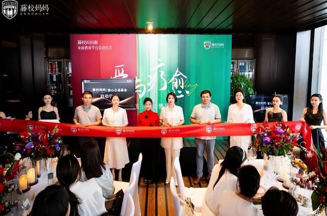 爱出者爱返！三个妈妈联手打造“藤校妈妈爱心公益基金” 图2