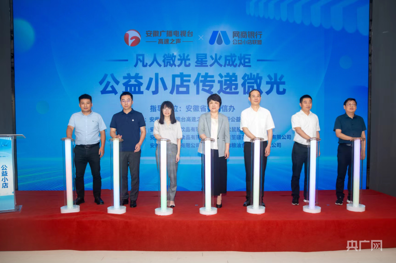 传递爱心_安徽打造公益小店联盟 图1