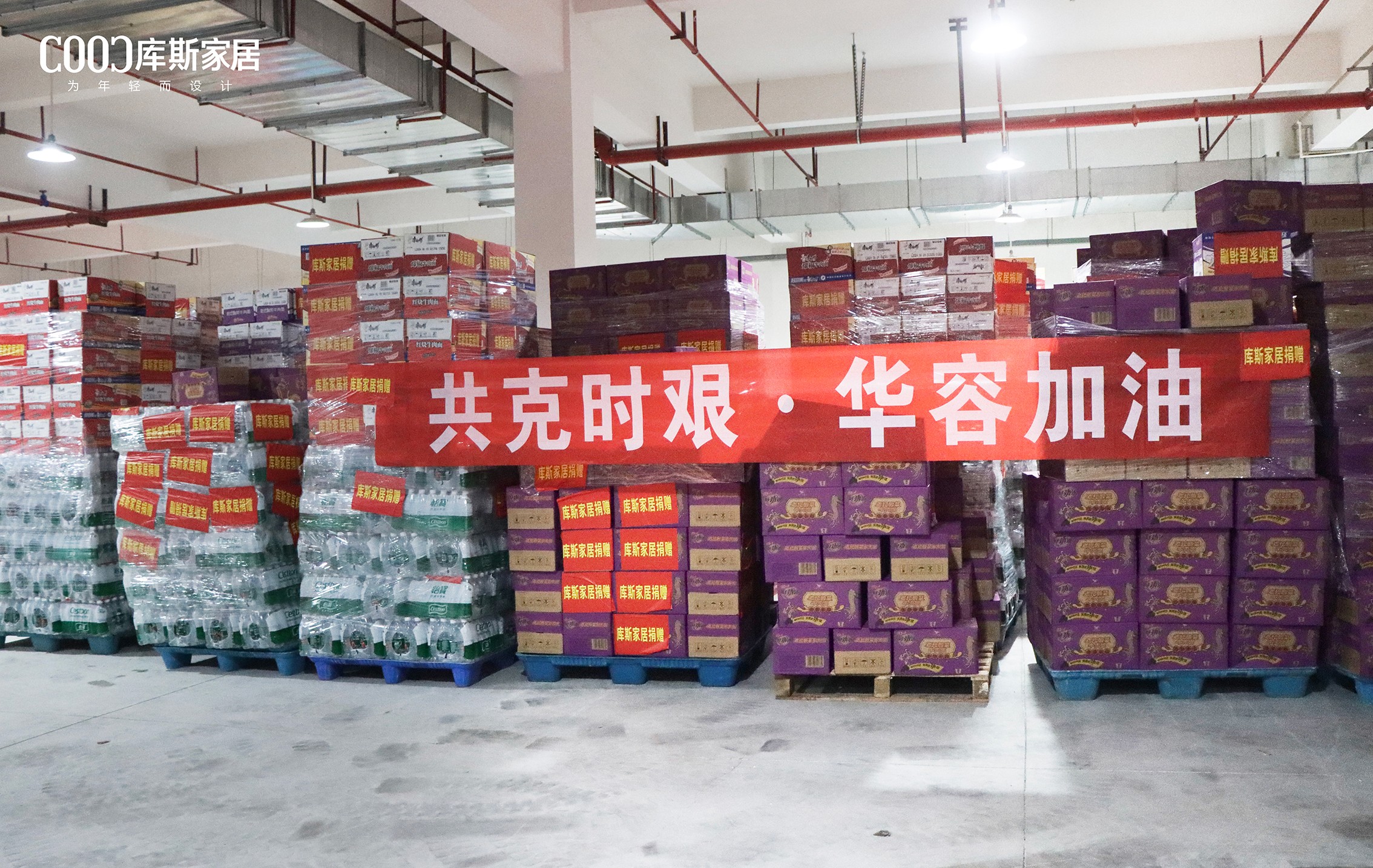 暖心！心系华容团洲，库斯千里驰援 图4