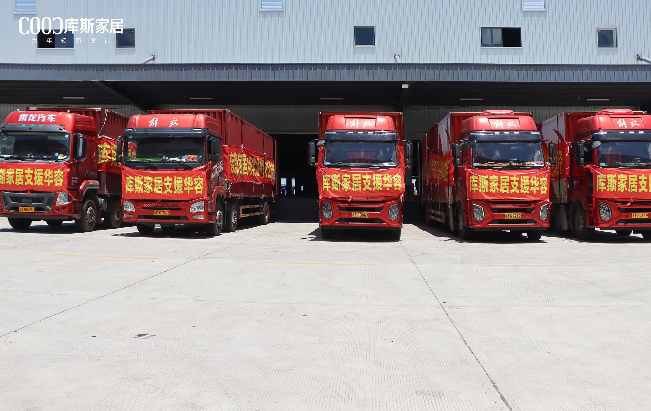 暖心！心系华容团洲，库斯千里驰援 图5