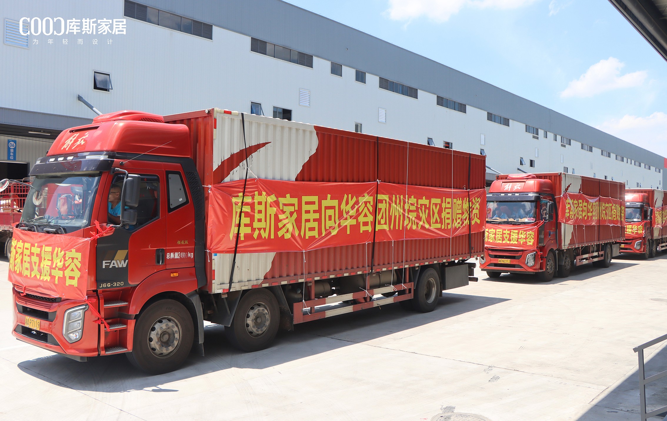 暖心！心系华容团洲，库斯千里驰援 图6