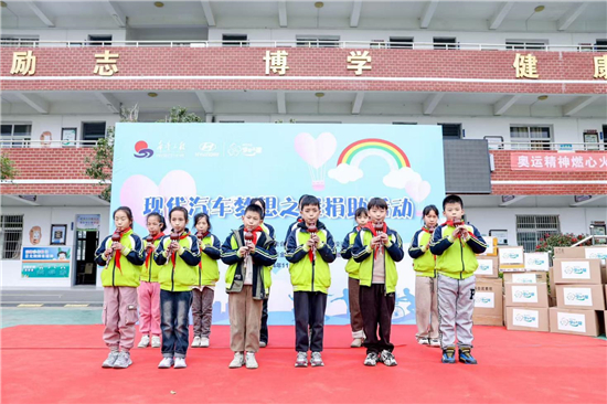 爱心“童”行_|_现代汽车“梦想之屋”公益活动走进武汉 图3