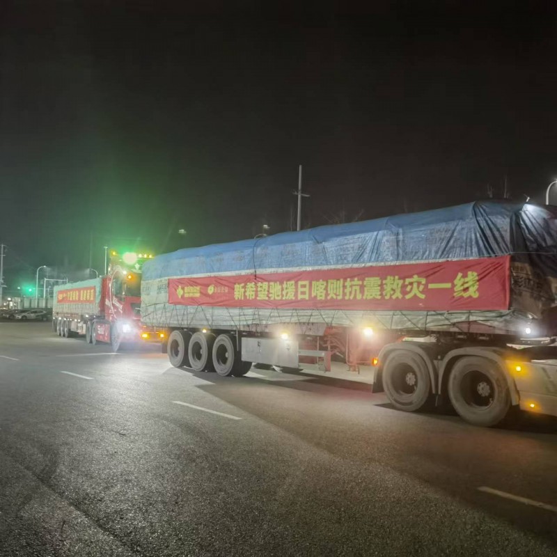 新希望乳业首批援助物资紧急驰援西藏日喀则定日县 图3