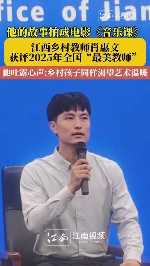 2025最美教师肖惠文-江西吉安泰和水槎乡中心小学教师扎根乡村教育 图1