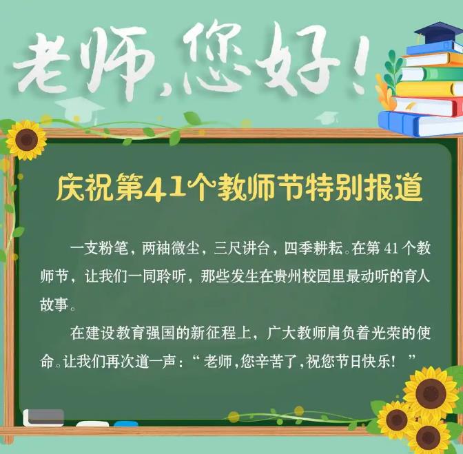 2025最美教师黄俊琼-贵州省黔东南州镇远县江古镇中心小学教师 图3