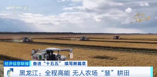 【#智慧农业跑出中国加速度#！#中国水产品产量连续36年全球第一#】 图1