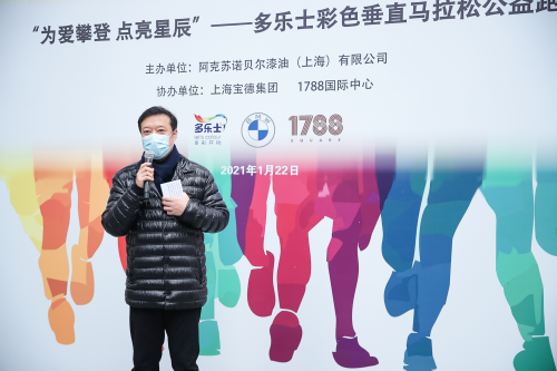 多乐士彩色垂直马拉松火热开跑_为助力“星星”公益添“彩” 图2