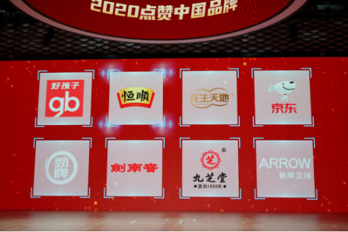 箭牌家居携手第十届中国公益节，传递社会公益正能量 图6