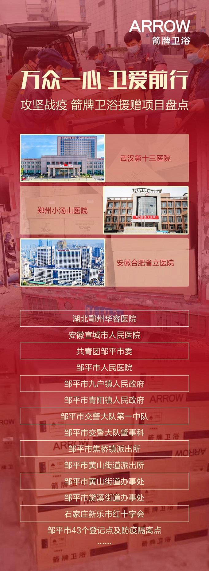 留粤过年怎么玩？箭牌家居携手百度营销要你好玩 图8