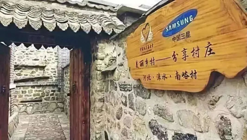 像做教育一样做扶贫_中国三星激活贫困村内在发展力 图1