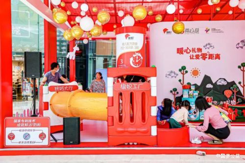 双城商圈惊现时空任意门，零距离分享关爱，让这个六一不一样！ 图4