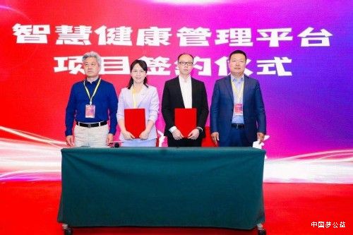 2021第一届中国学生营养教育论坛启幕_蒙牛“智慧健康管理平台”助力少年儿童健康成长 图2