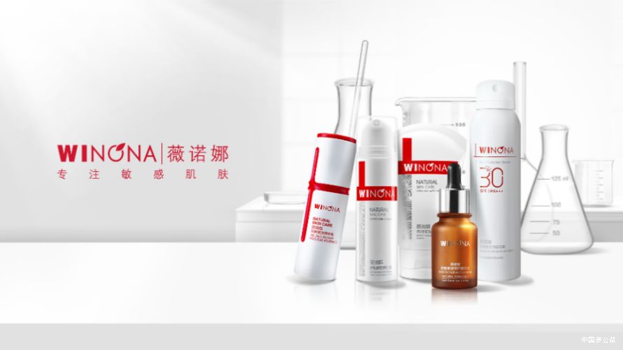 无畏敏感，科学修护，薇诺娜青春校园行公益活动完美收官 图7