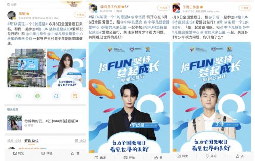 蔡司光学爱眼公益行，让乡村孩子看见未来 图3