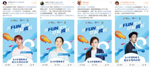 蔡司光学爱眼公益行，让乡村孩子看见未来 图2