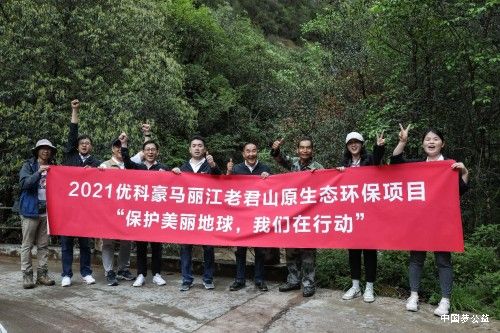 优科豪马轮胎_将老君山“流域保护地”成功经验扩展至其他地区 图4