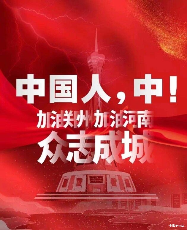 同舟共济_风雨同担_肆拾玖坊捐赠1083万元救灾物资驰援河南 图3