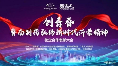 OMG！一大波高校师生即将齐聚鲁南制药，做点啥？ 图5