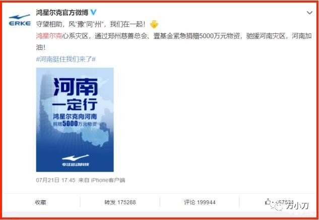 【给力】披“星”戴“越”一诺定达，跨越承运鸿星尔克救援物资抵郑 图2