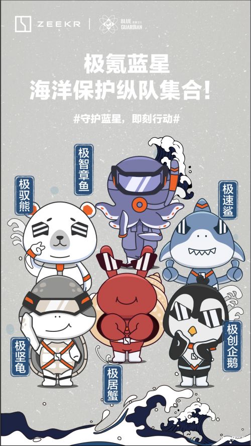 “海好有你”公益行动暖心来袭_众星倡议保护海洋生态 图2