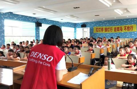 扎根中国 践行大义―电装可持续发展的公益之路 图9