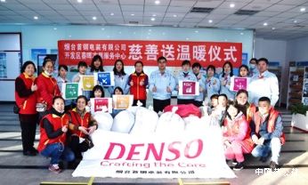 扎根中国 践行大义―电装可持续发展的公益之路 图11