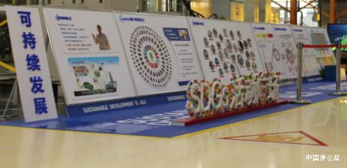 扎根中国 践行大义―电装可持续发展的公益之路 图3