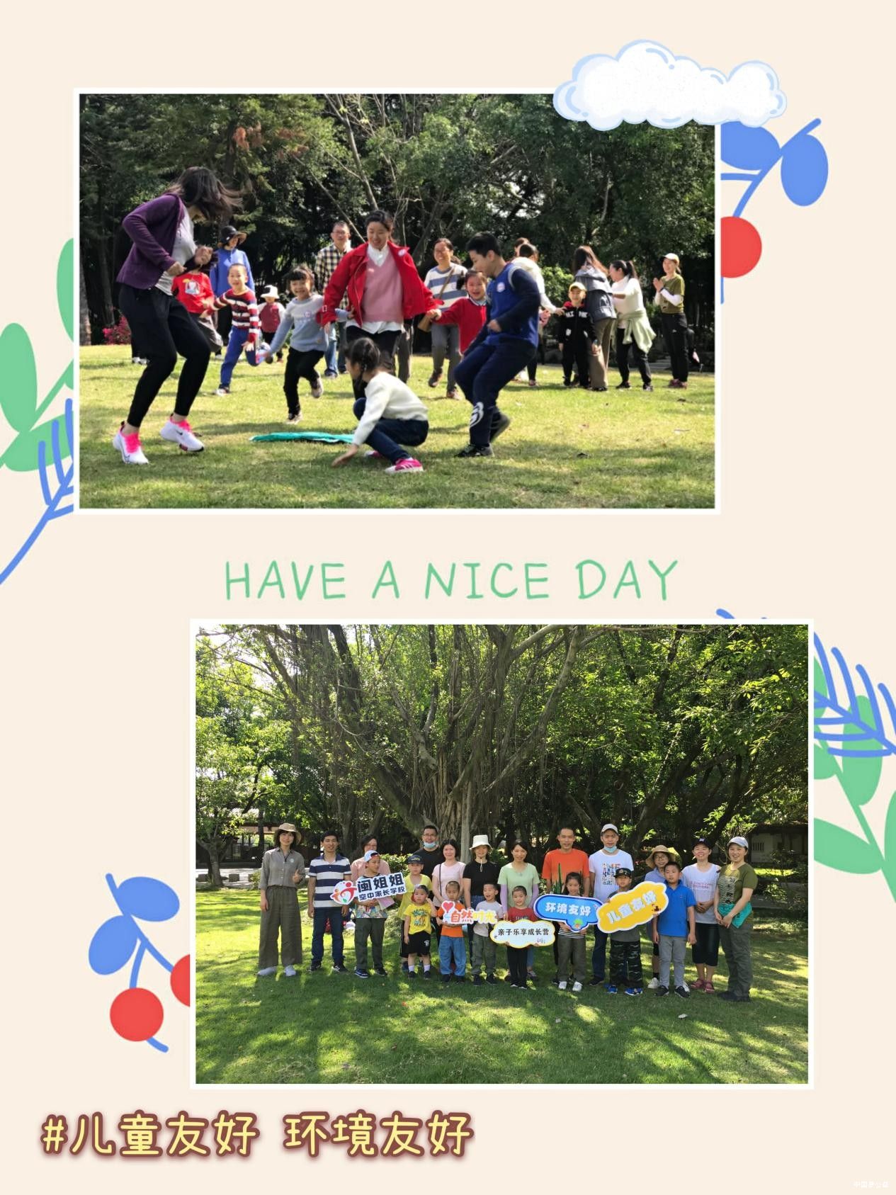 闽姐姐空中家长学校