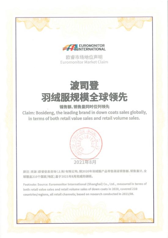 山西灾后气温骤降！波司登温暖驰援千万物资，助力灾区重建 图3