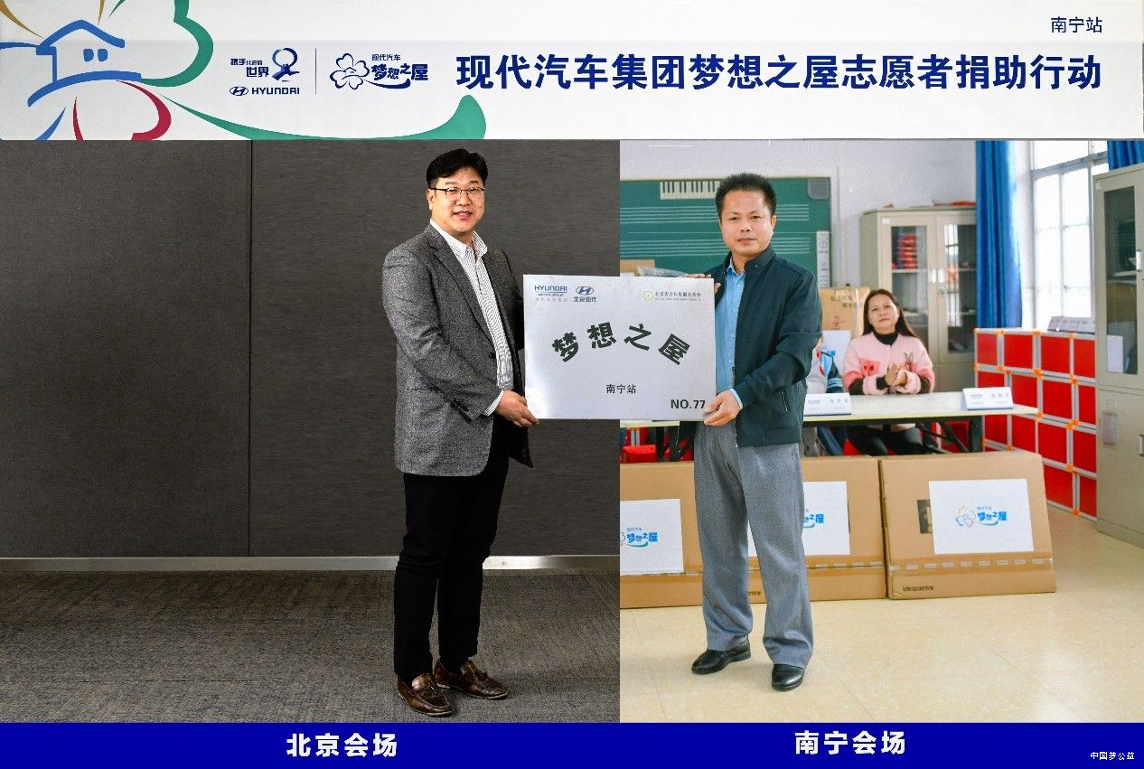 现代梦想之屋捐助南宁方村小学 图4