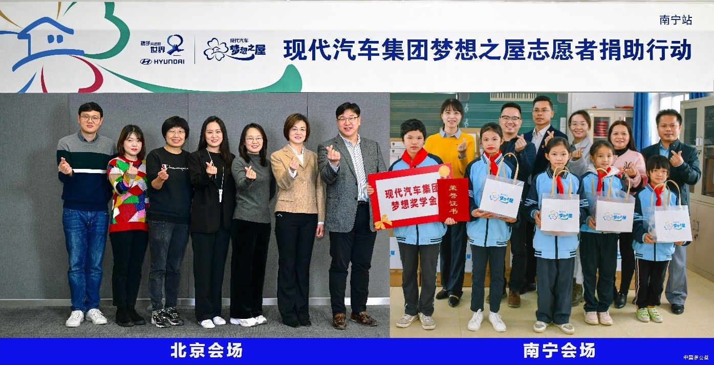 现代梦想之屋捐助南宁方村小学 图1