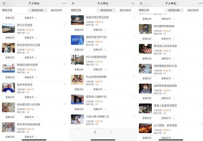 “云南达摩”陈海涛践行公益，让爱心传递 图10