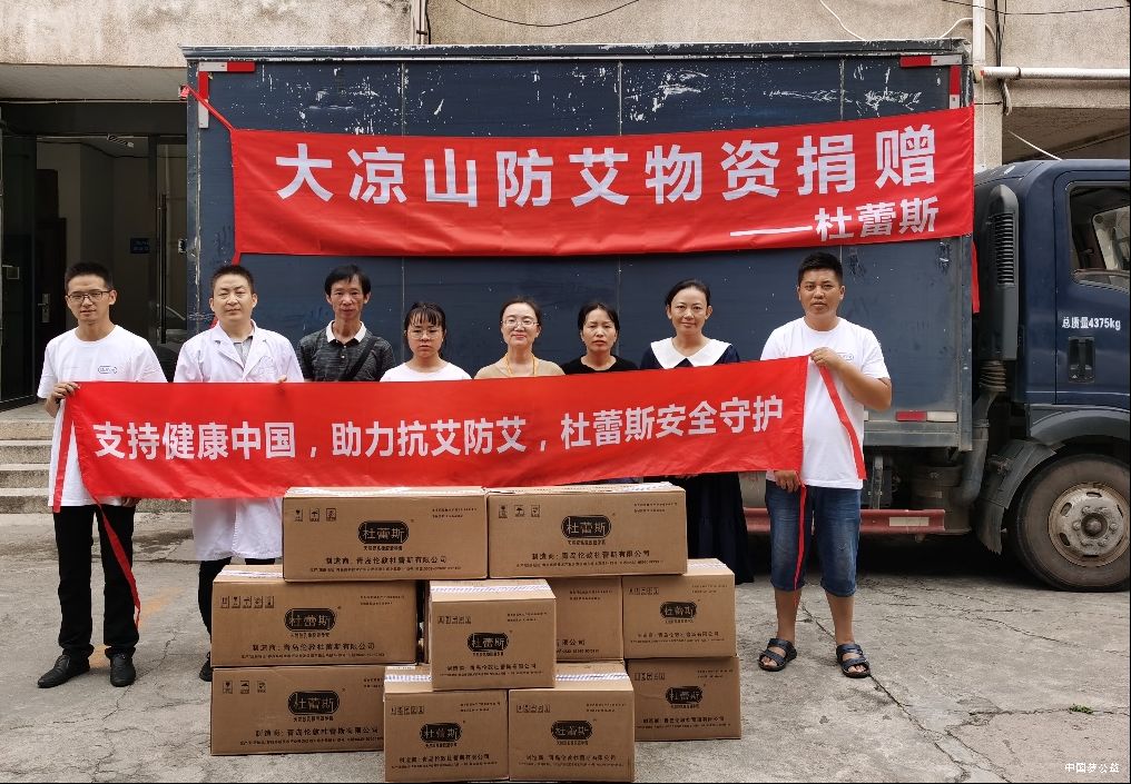 “生命至上_终结艾滋_健康平等”——中国疾控艾防中心携手杜蕾斯品牌开展艾滋病防治公益直播 图4