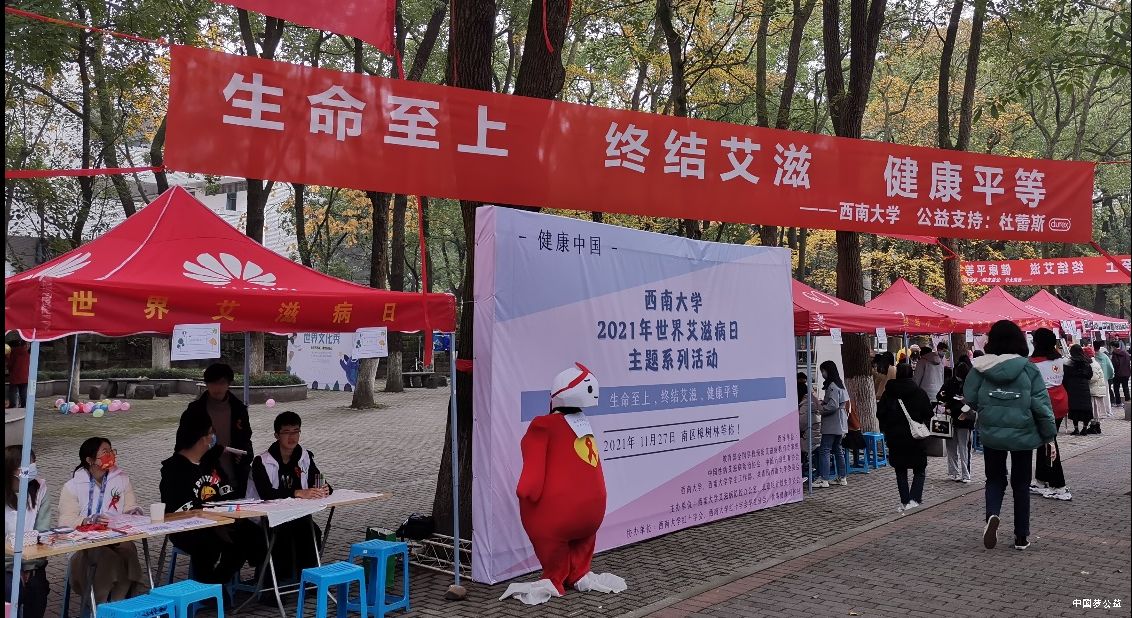 “生命至上_终结艾滋_健康平等”——中国疾控艾防中心携手杜蕾斯品牌开展艾滋病防治公益直播 图3