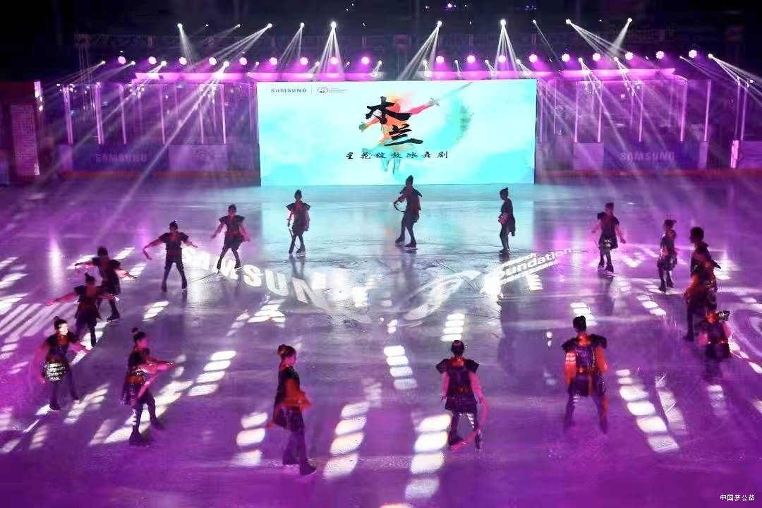 冰舞“花木兰”精彩首秀_三星为北京冬奥蓄力添彩 图2