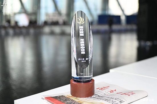 箭牌家居受邀参加“入世20周年企业家高峰对话暨南方致敬2021年度盛典” 图1