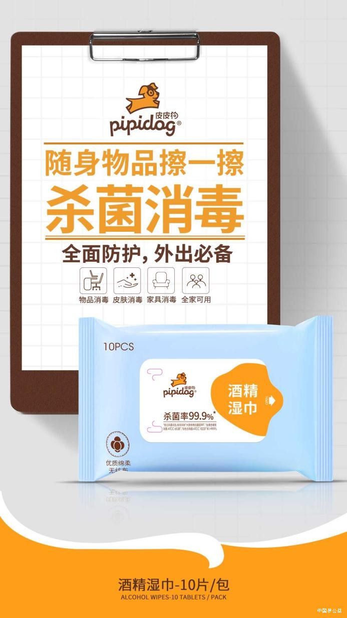 皮皮狗与爱同行，传播公益的种子 图4