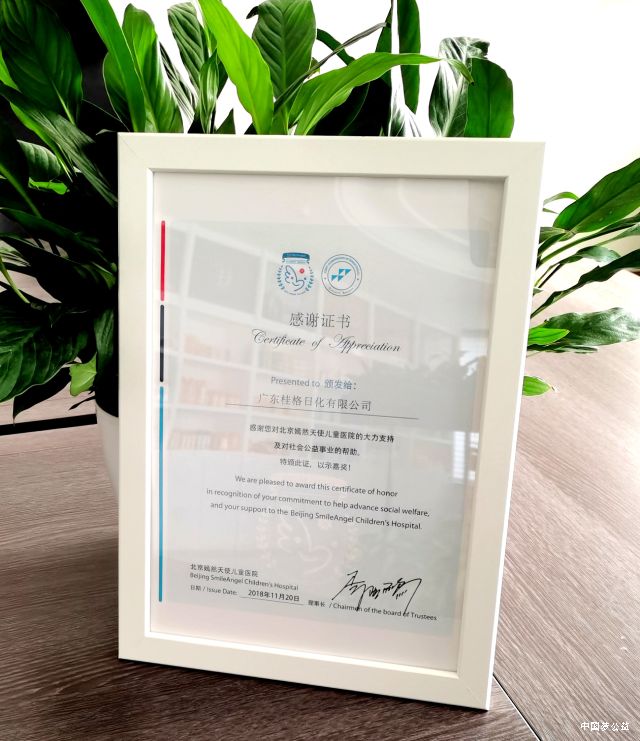 皮皮狗与爱同行，传播公益的种子 图2