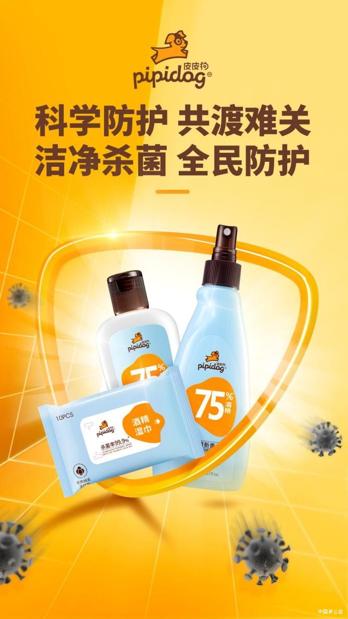 皮皮狗与爱同行，传播公益的种子 图3