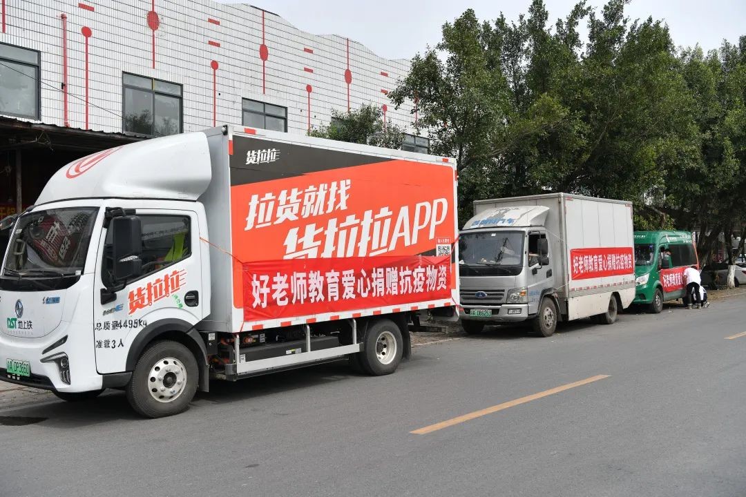 校企携手抗疫：好老师教育向重庆高校捐赠50余万元抗疫物资 图2