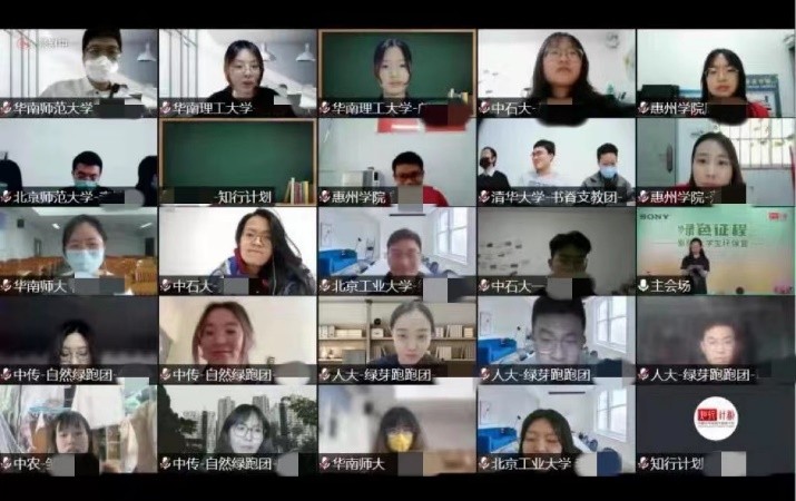 线上线下齐发力，绿色征程-2021索尼大学生环保营圆满收官 图2