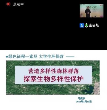 线上线下齐发力，绿色征程-2021索尼大学生环保营圆满收官 图13