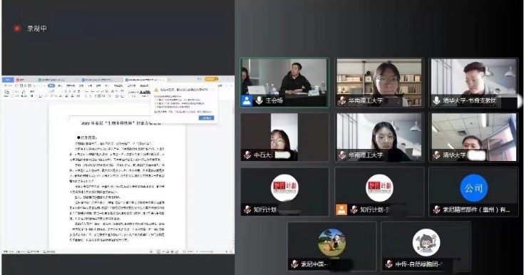 线上线下齐发力，绿色征程-2021索尼大学生环保营圆满收官 图14