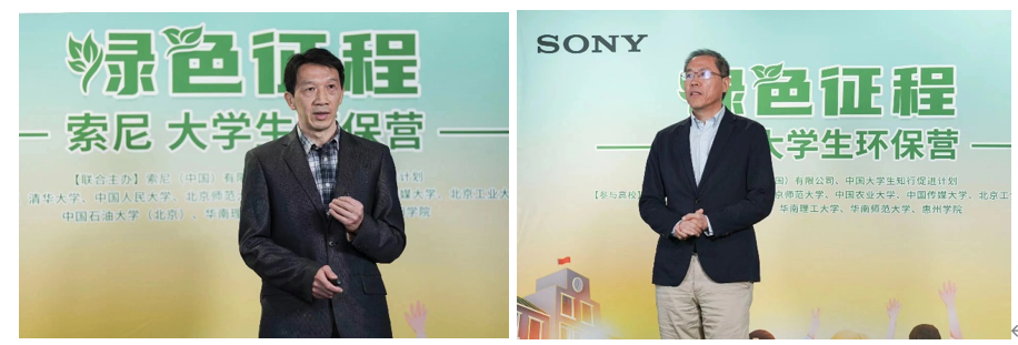 线上线下齐发力，绿色征程-2021索尼大学生环保营圆满收官 图4