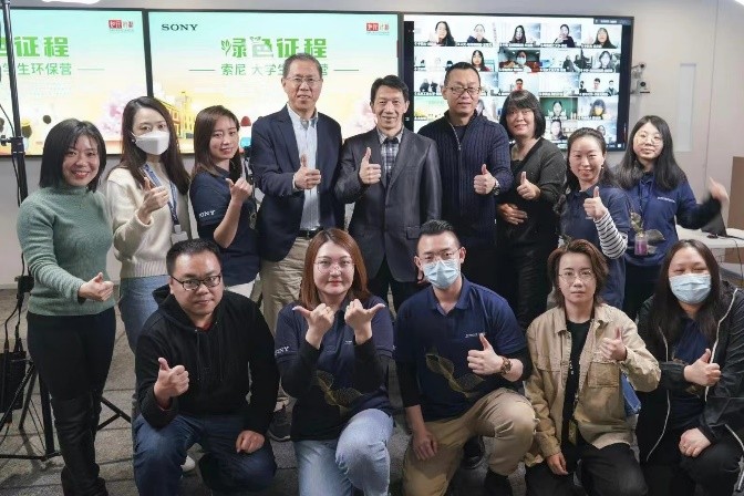 线上线下齐发力，绿色征程-2021索尼大学生环保营圆满收官 图1