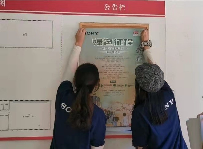 线上线下齐发力，绿色征程-2021索尼大学生环保营圆满收官 图9
